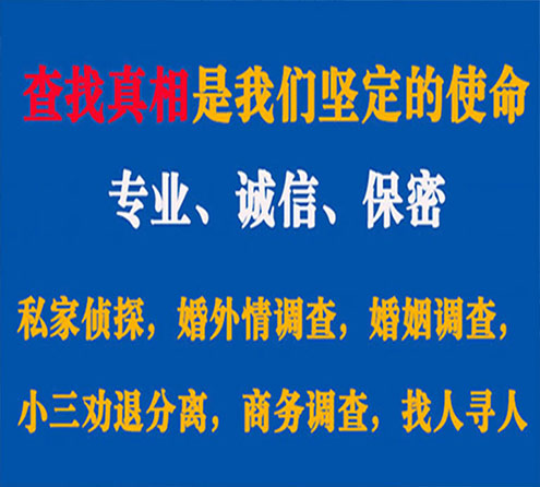 关于岚皋邦德调查事务所